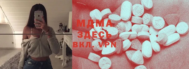 купить наркотики цена  Дегтярск  MDMA кристаллы 